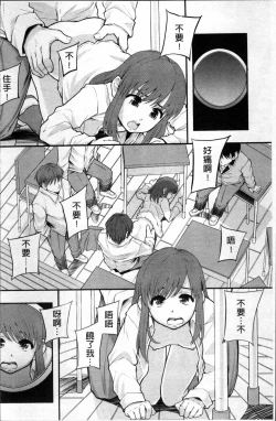 Page 171 of Anoko no Class wa AV-ka