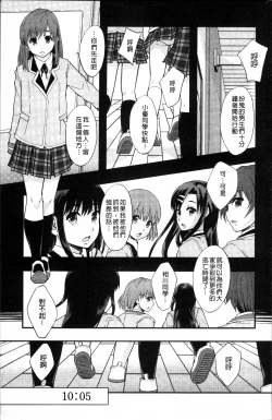 Page 174 of Anoko no Class wa AV-ka