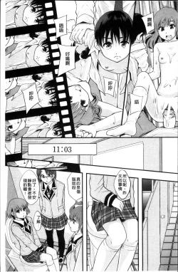 Page 184 of Anoko no Class wa AV-ka