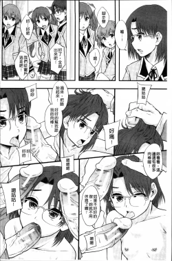 Page 185 of Anoko no Class wa AV-ka