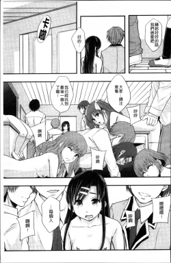 Page 208 of Anoko no Class wa AV-ka