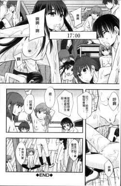 Page 215 of Anoko no Class wa AV-ka