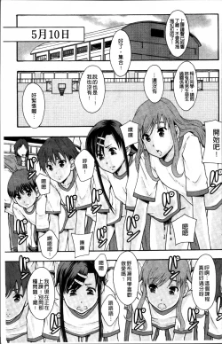 Page 26 of Anoko no Class wa AV-ka