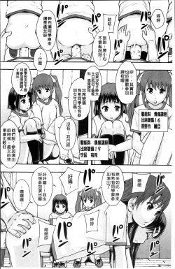 Page 27 of Anoko no Class wa AV-ka