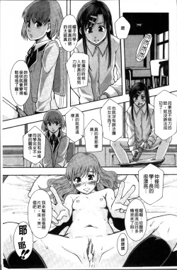 Page 48 of Anoko no Class wa AV-ka