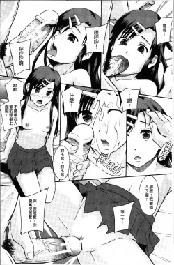 Page 55 of Anoko no Class wa AV-ka