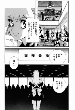 Page 4 of Naisho no Honey