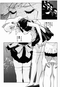 Page 7 of Naisho no Honey