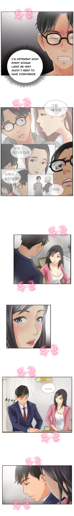 Page 175 of New Face Ch.1-20