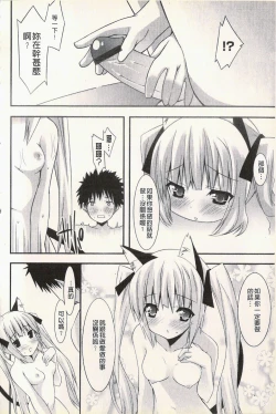 Page 102 of Hatsujyo Kanojyo