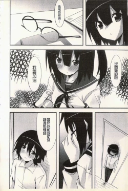 Page 114 of Hatsujyo Kanojyo