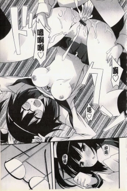 Page 125 of Hatsujyo Kanojyo