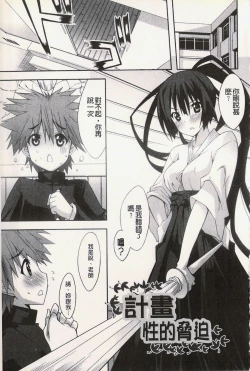 Page 127 of Hatsujyo Kanojyo