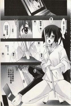 Page 129 of Hatsujyo Kanojyo