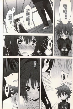 Page 130 of Hatsujyo Kanojyo