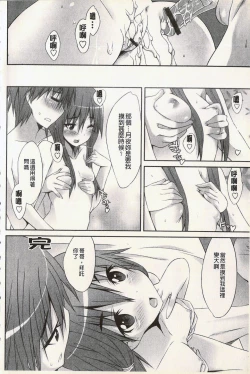 Page 158 of Hatsujyo Kanojyo