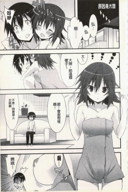 Page 159 of Hatsujyo Kanojyo