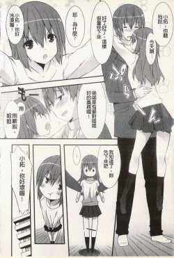 Page 176 of Hatsujyo Kanojyo