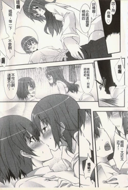 Page 179 of Hatsujyo Kanojyo