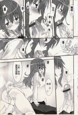 Page 181 of Hatsujyo Kanojyo