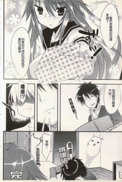 Page 28 of Hatsujyo Kanojyo