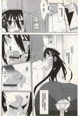 Page 34 of Hatsujyo Kanojyo