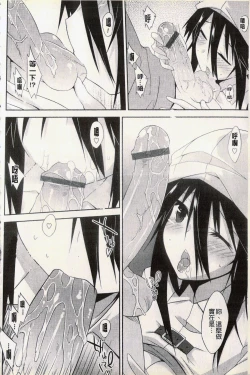 Page 36 of Hatsujyo Kanojyo