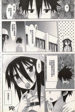 Page 44 of Hatsujyo Kanojyo