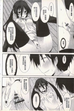 Page 54 of Hatsujyo Kanojyo