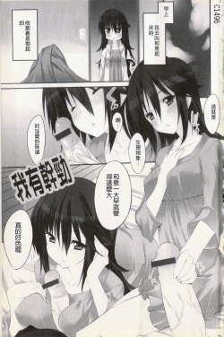 Page 5 of Hatsujyo Kanojyo