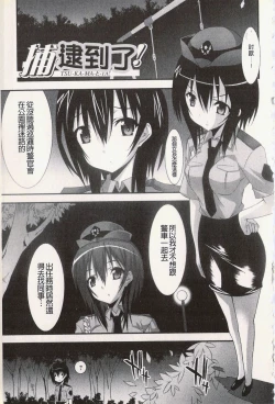 Page 63 of Hatsujyo Kanojyo