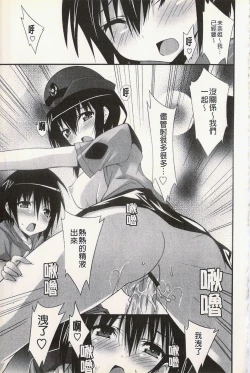 Page 75 of Hatsujyo Kanojyo