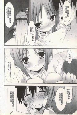 Page 80 of Hatsujyo Kanojyo