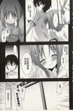 Page 85 of Hatsujyo Kanojyo