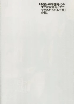 Page 3 of Usotsuki wa xxx no Hajimari