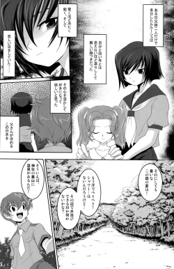 Page 7 of Shota Geass