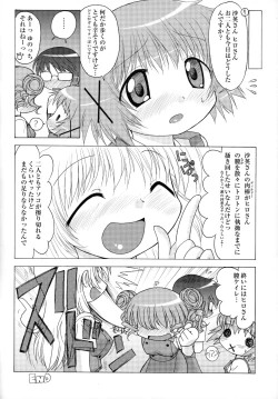 Page 13 of 12 Gatsu 29 Hi Fuyu no Event