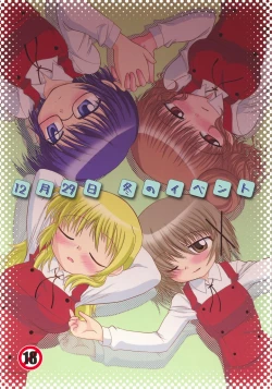 Page 1 of 12 Gatsu 29 Hi Fuyu no Event