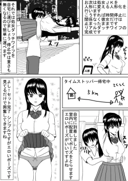 Page 8 of Time Stopper NaokataJK Futari