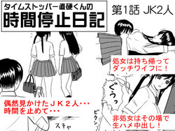 Download Time Stopper NaokataJK Futari