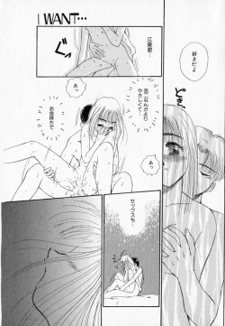 Page 169 of I WANT...