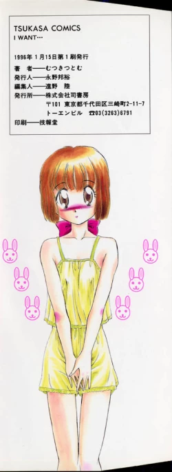 Page 179 of I WANT...