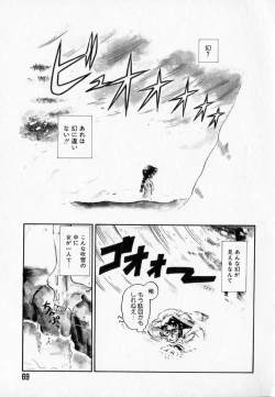 Page 71 of I WANT...