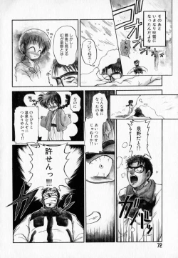 Page 74 of I WANT...