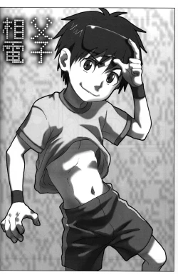 Page 17 of Inshin Denshin