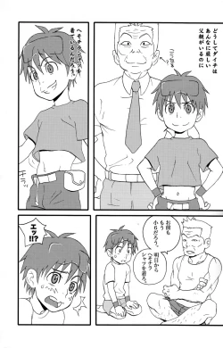 Page 18 of Inshin Denshin