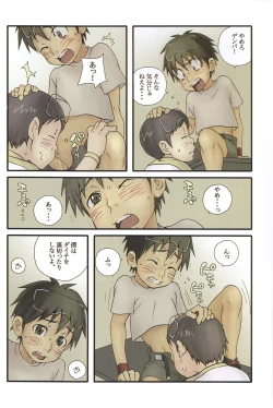 Page 4 of Inshin Denshin