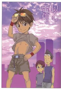 Page 7 of Inshin Denshin