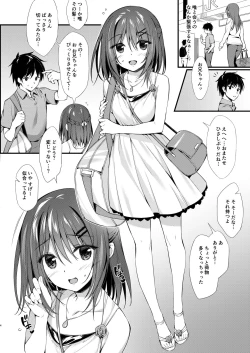 Page 3 of Watashi wa Onii-chan to Tsukiaitai.