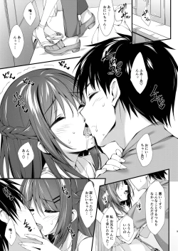 Page 8 of Watashi wa Onii-chan to Tsukiaitai.